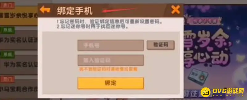 《迷你世界》进不去解决方法