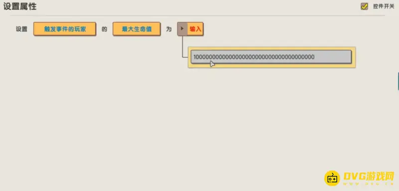 《迷你世界》无限血量设置教程
