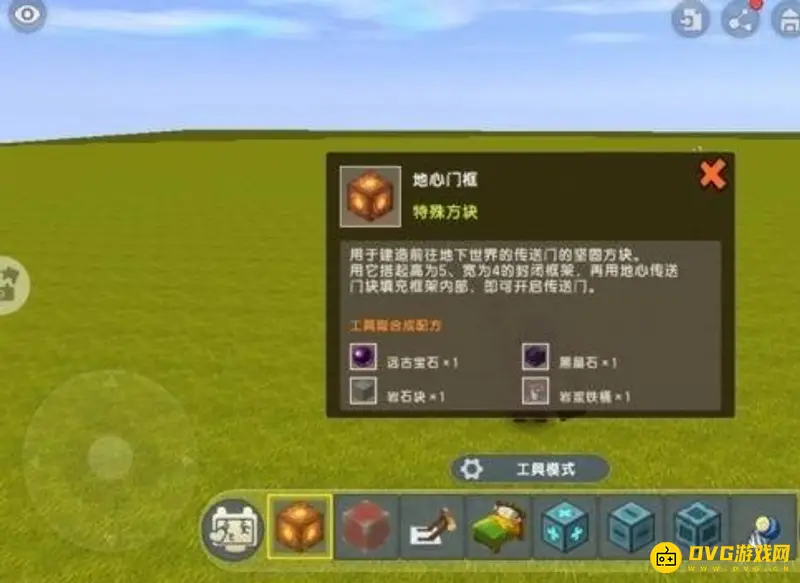 《迷你世界》地狱之门制作方法详解