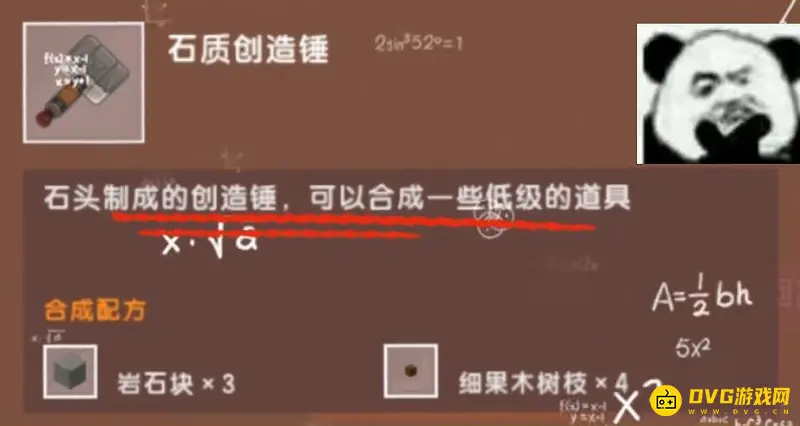 《迷你世界》创造锤使用方法详解