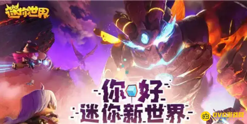 《迷你世界》手机号更换指南-账号绑定解绑操作详解