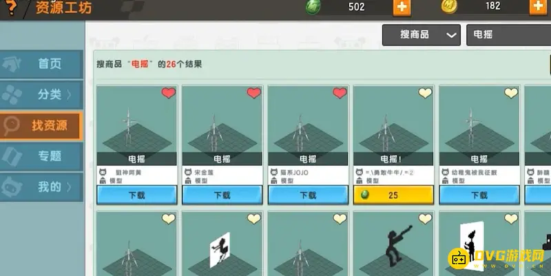 《迷你世界》电摇动作制作教程