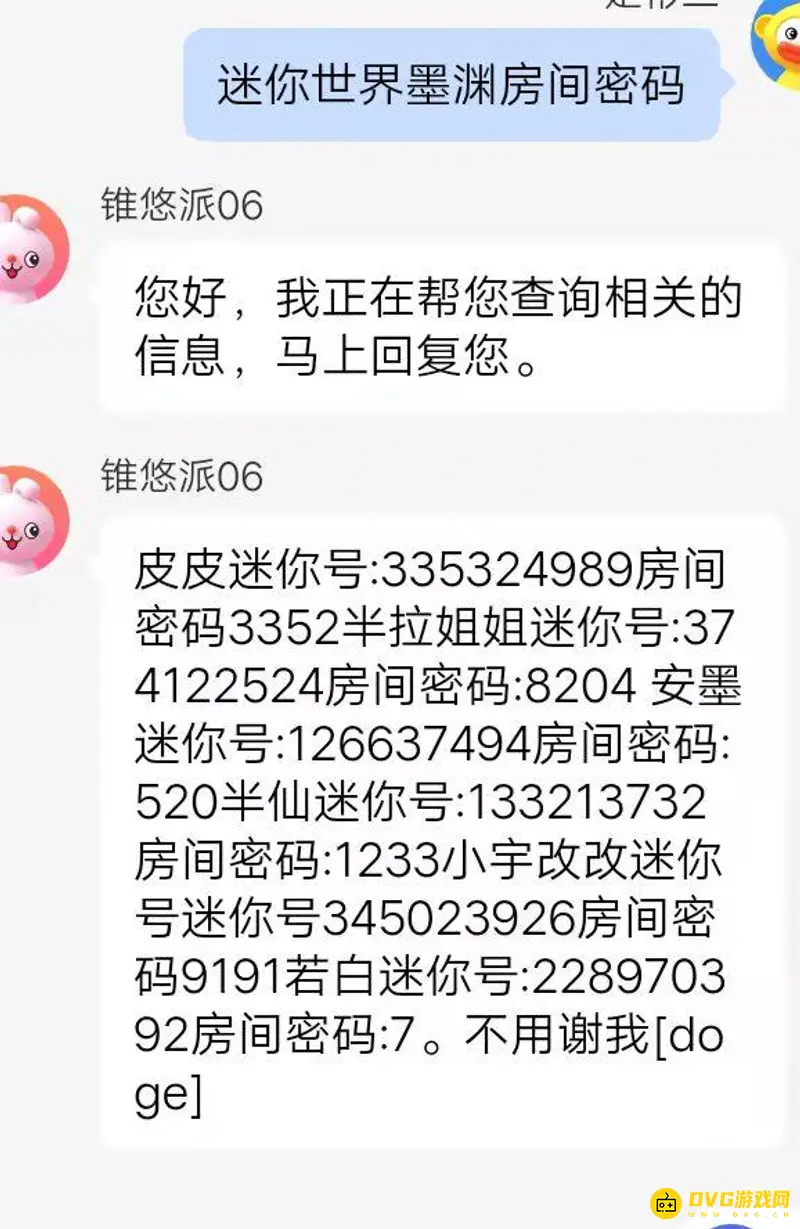 《迷你世界》墨渊房间密码及进入方法详解