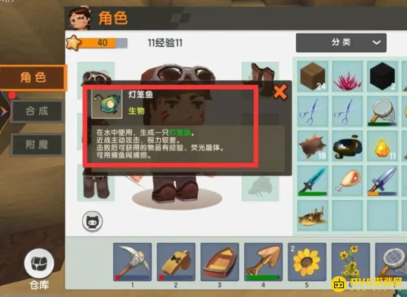 《迷你世界》荧光晶体获取方法