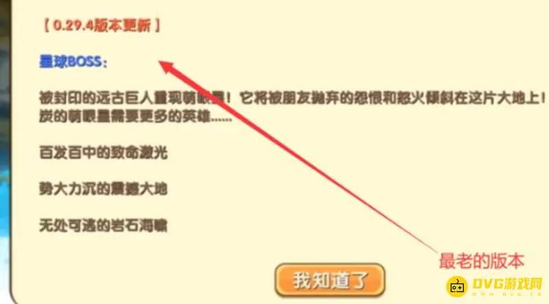 《迷你世界》老版本下载教程