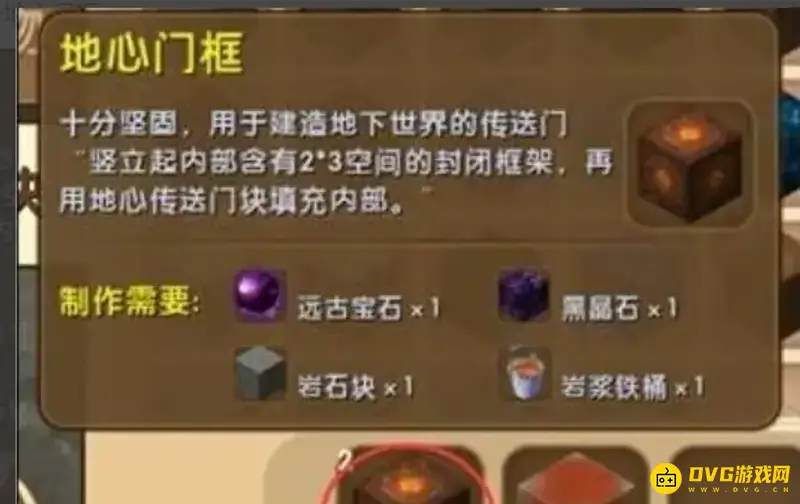 《迷你世界》地狱门建造方法详解