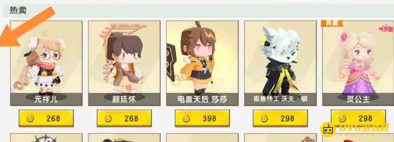 《迷你世界》皮肤获取攻略