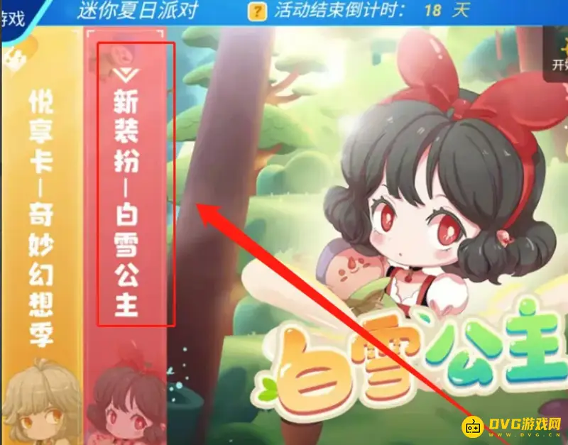 《迷你世界》白雪公主位置指南