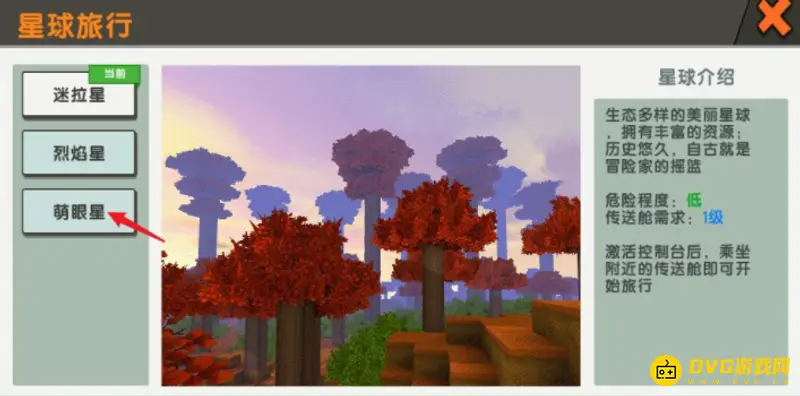 《迷你世界》欢乐小镇钻石获取方法