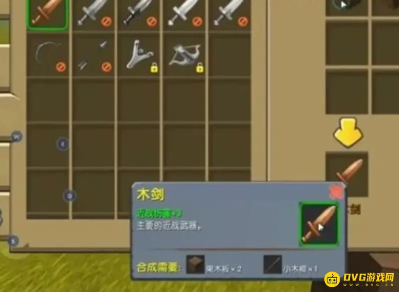 《迷你世界》最弱武器解析