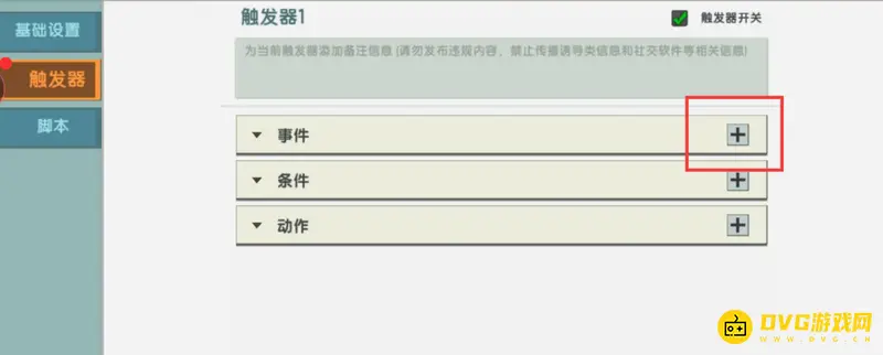 《迷你世界》十倍掉落生存模式设置方法详解