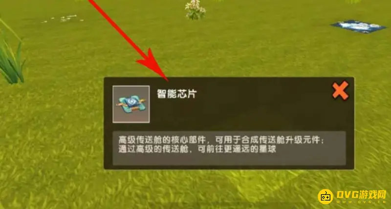 《迷你世界》智能芯片获取攻略