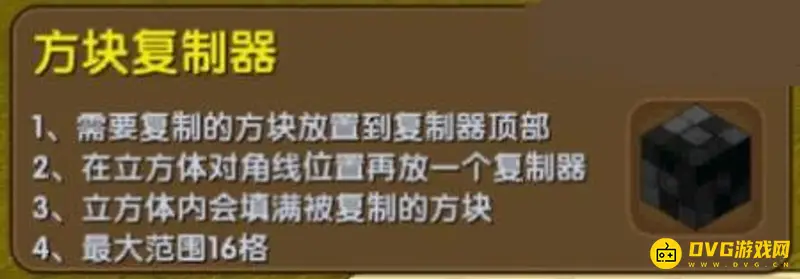 《迷你世界》一次性放多个方块技巧
