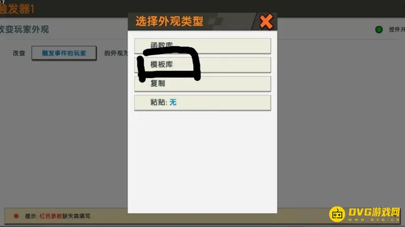 《迷你世界》恐怖触发器制作教程
