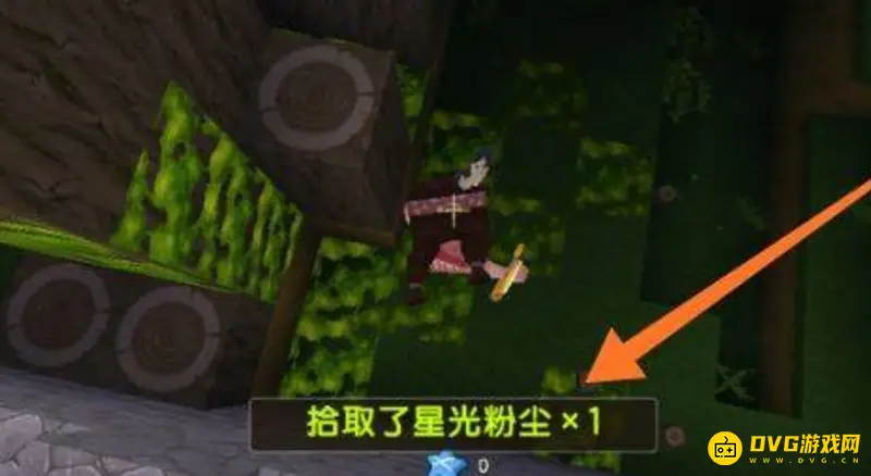 《迷你世界》星光粉尘获取方法详解