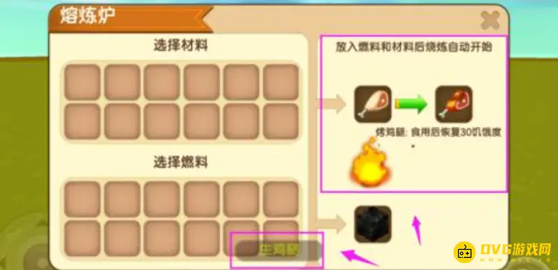 《迷你世界》恐龙驯服攻略