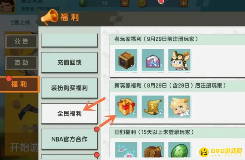 《迷你世界》星星礼盒获取方法详解