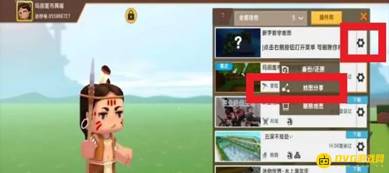 《迷你世界》分享游戏方法详解