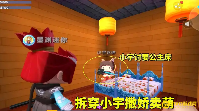 《迷你世界》小宇真实名字揭秘-好友身份解析