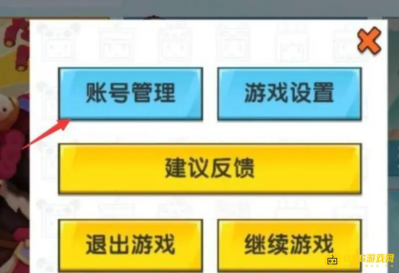 《迷你世界》华为手机账号切换方法详解