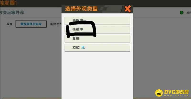 《迷你世界》触发器制作恐怖地图教程
