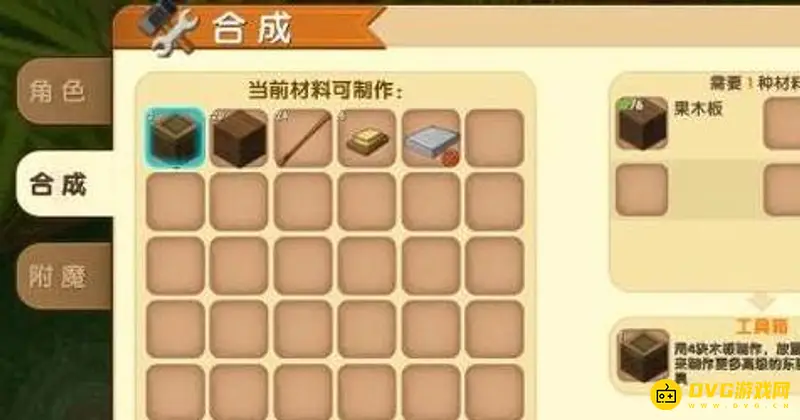 《迷你世界》工作台制作方法详解