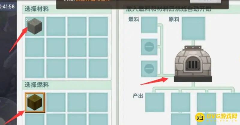 《迷你世界》黑木炭制作方法详解