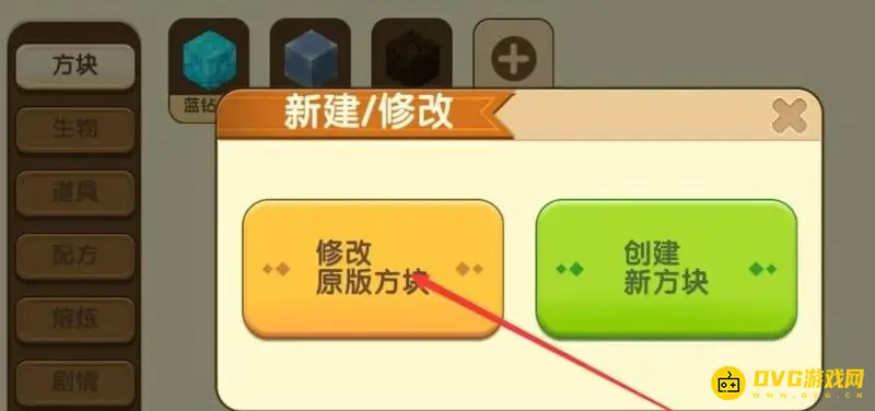 《迷你世界》水泥块变光滑方法详解