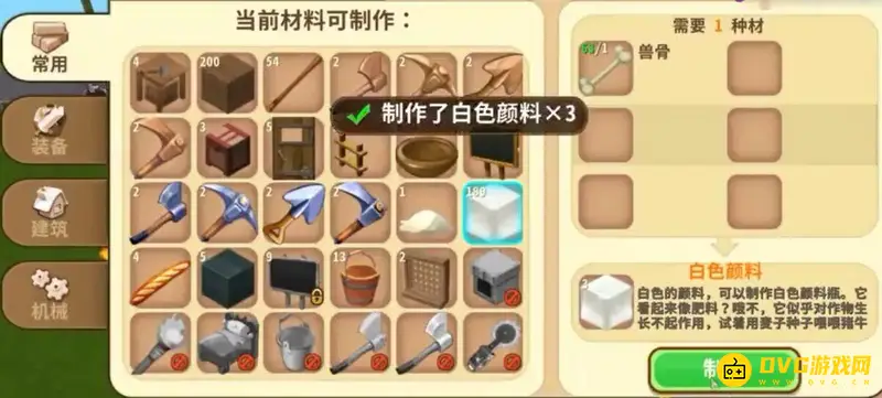 《迷你世界》中白色颜料获取方法