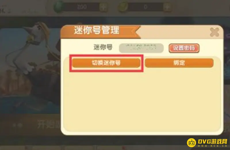 《迷你世界》换手机后账号恢复方法详解