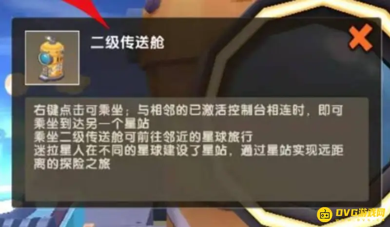 《迷你世界》前往烈焰星任务攻略