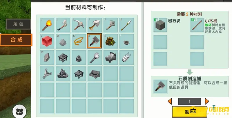 《迷你世界》工具箱制作教程