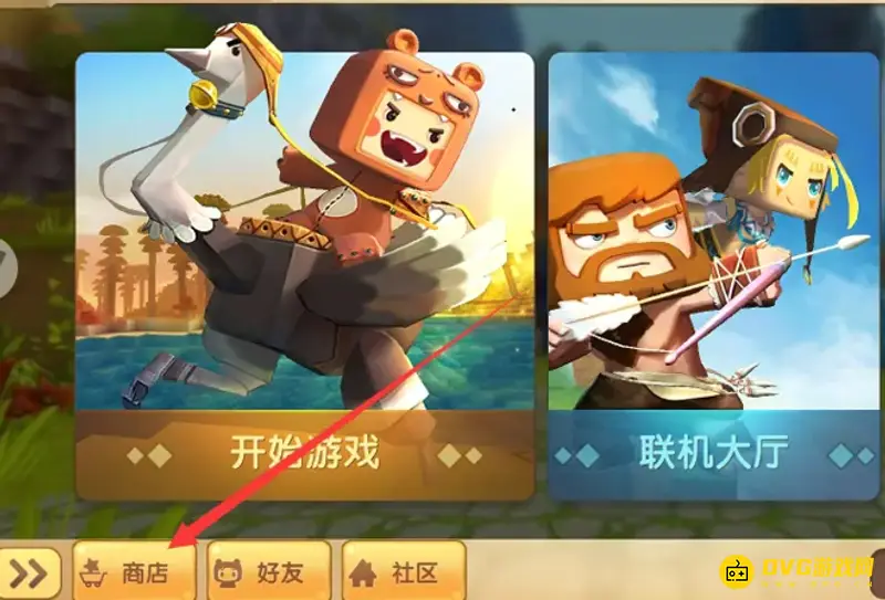 《迷你世界》愿望单获取方法详解