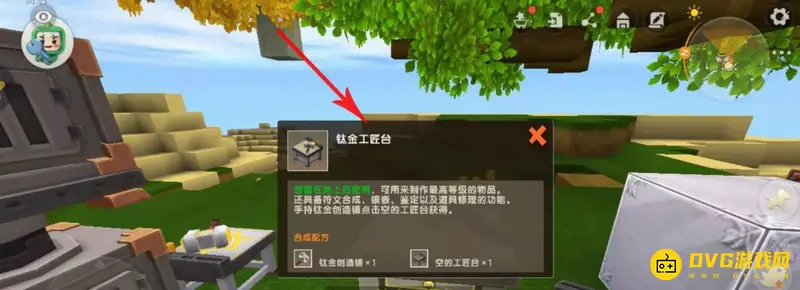 《迷你世界》岩浆桶获取方法详解