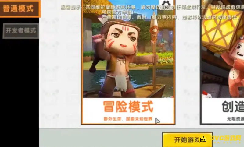 《迷你世界》生存火山地形寻找攻略