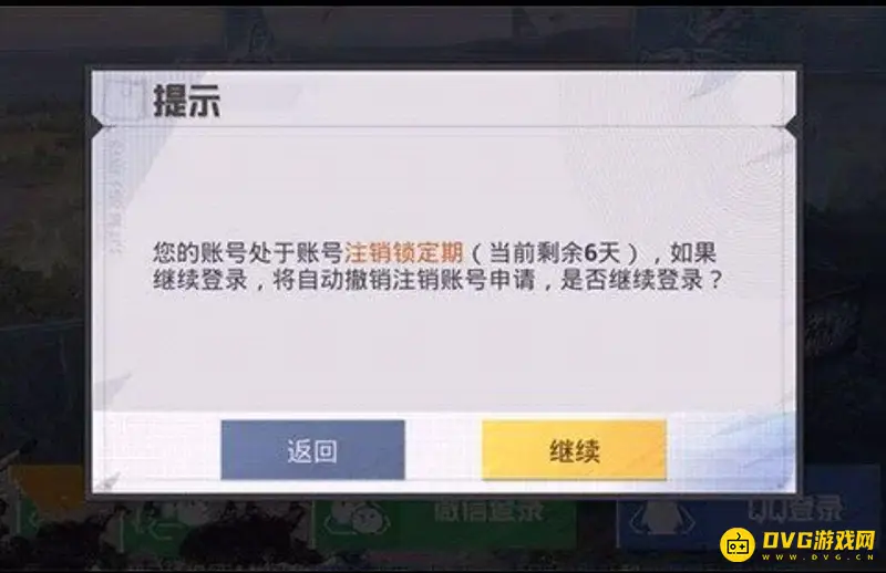 《迷你世界》账号注销后能否重新注册