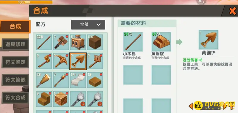 《迷你世界》新版本土坑制作方法详解