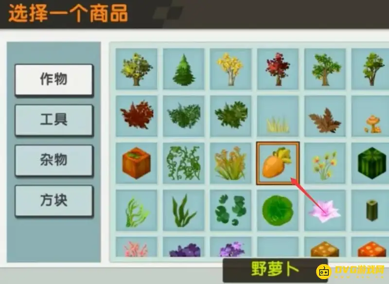 《迷你世界》开发者买东西流程详解