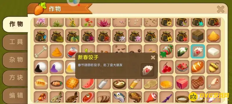《迷你世界》如何让人物变大变小-人物变大变小方法详解