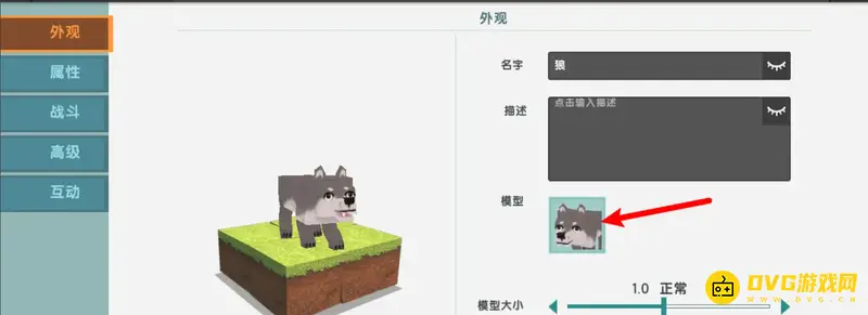 《迷你世界》保镖玩法教程