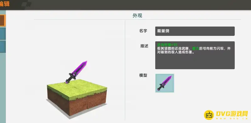 《迷你世界》打海洋BOSS装备推荐