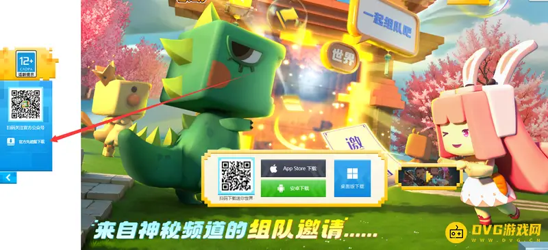 《迷你世界》体验服登录指南