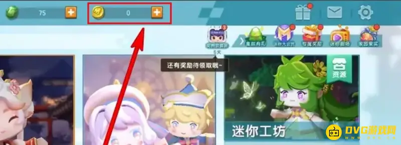 《迷你世界》如何快速获得大量迷你币-迷你币获取方法