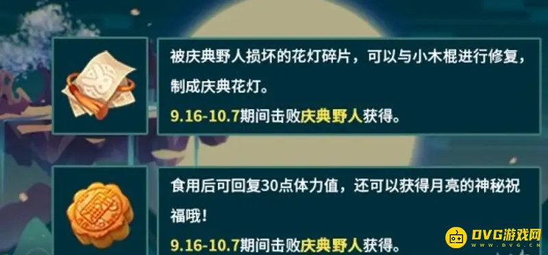 《迷你世界》花灯碎片怎么做？