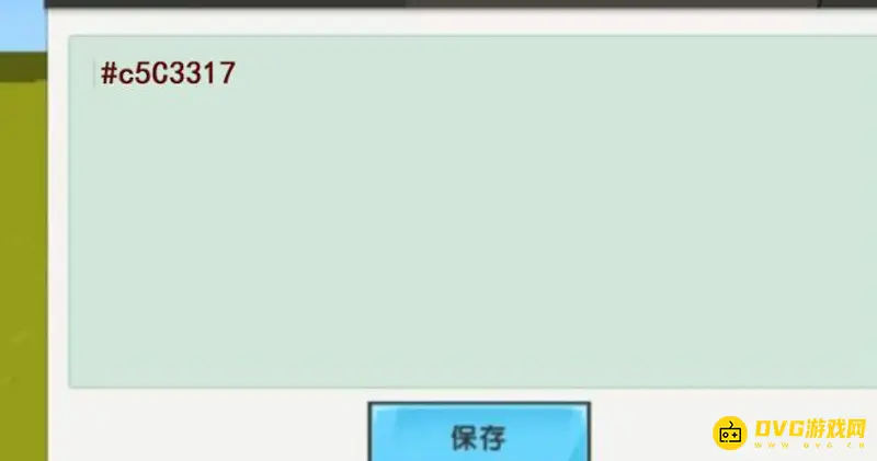 《迷你世界》300彩字代码输入方法详解