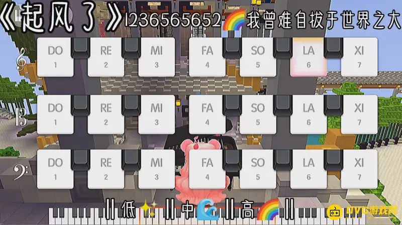 《迷你世界》钢琴起风了弹奏教程
