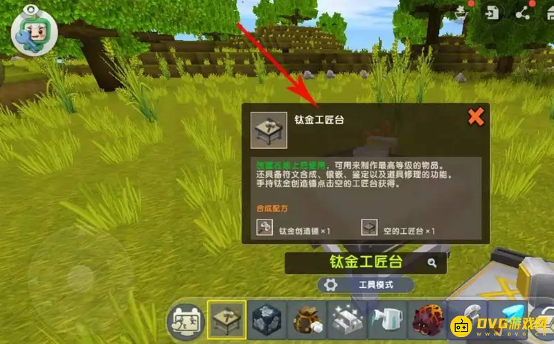 《迷你世界》白颜料制作方法详解