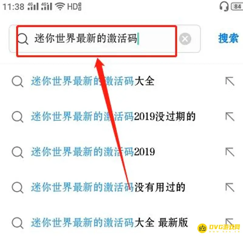 《迷你世界》激活码怎么获得-兑换注意事项详解