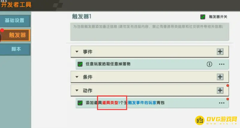 《迷你世界》十倍掉落生存模式设置方法详解