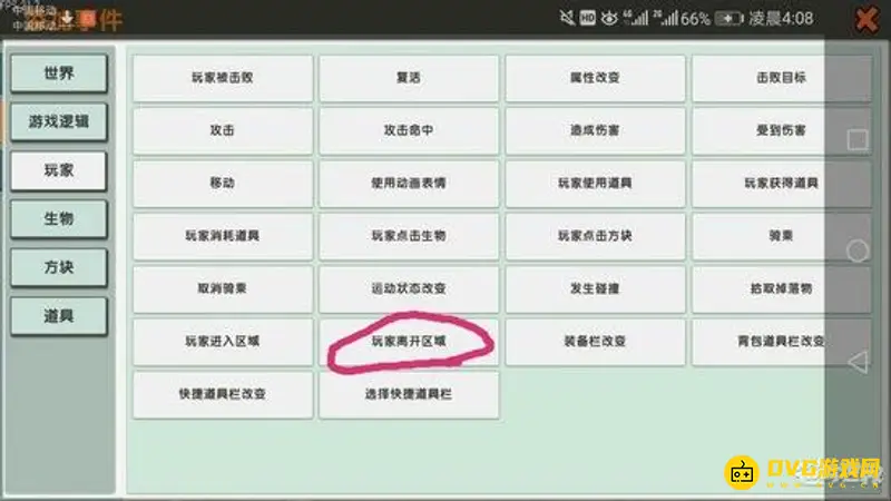 《迷你世界》触发器天气改变教程